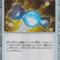 022/032 Super Bonbon HOLO JP - TCG Classic Venusaur & Lugia ex Deck