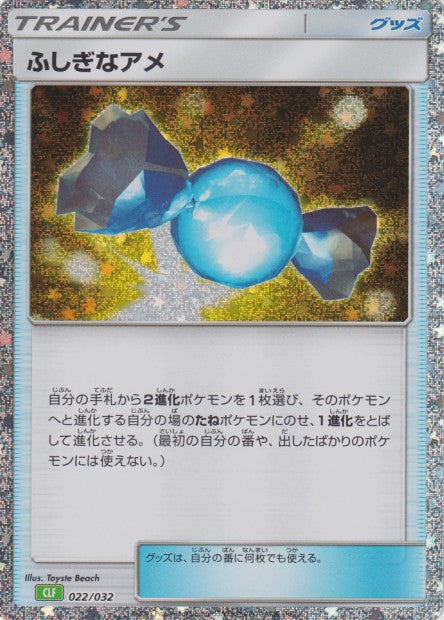 022/032 Super Bonbon HOLO JP - TCG Classic Venusaur & Lugia ex Deck