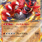 022/071 Felinferno EX JP - Cyber Judge
