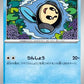 022/086 Tritonde POKEBALL JP - Black Bolt