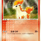 022/082 Ponyta CO JP - Flight of Legends