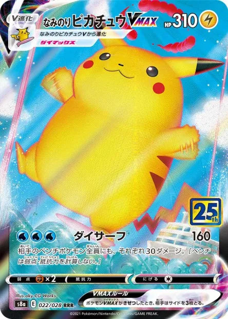 022/028 Pikachu Surfeur VMAX JP - 25th Anniversary Collection