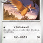 022/165 Rapasdepic POKEBALL JP - Pokémon Card 151
