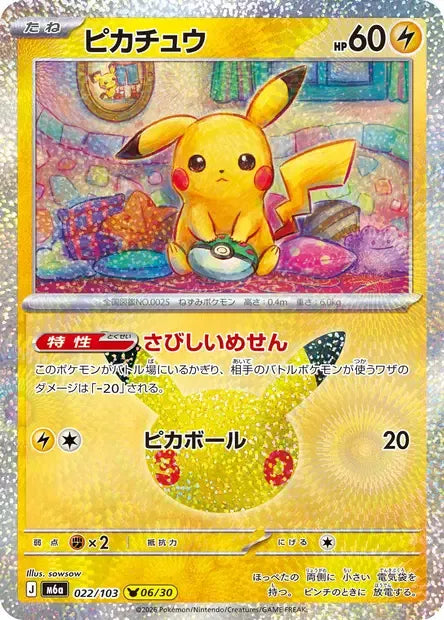 022/103 Pikachu HOLO JP - 30th Celebration