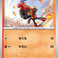 023/187 Charbambin POKEBALL JP - Terastal Festival