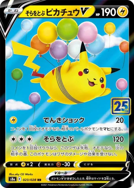 023/028 Pikachu Volant V JP - 25th Anniversary Collection