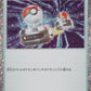 023/032 Echange HOLO JP - TCG Classic Venusaur & Lugia ex Deck