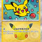 023/103 Pikachu HOLO JP - 30th Celebration