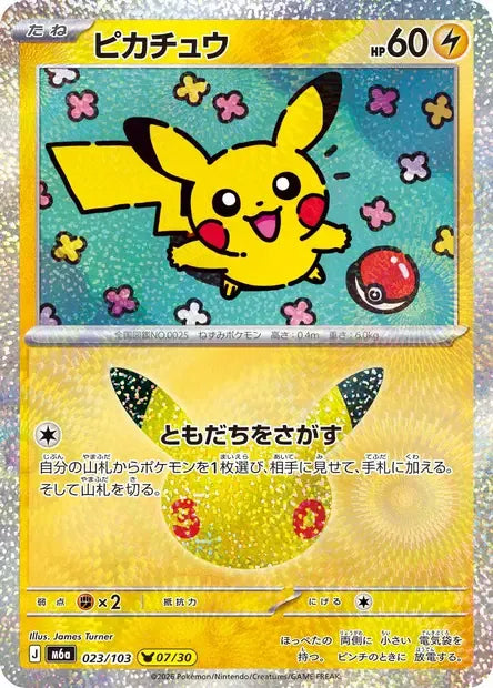 023/103 Pikachu HOLO JP - 30th Celebration
