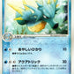 023/084 Hypocean UNCO JP - Rocket Gang Strikes Back