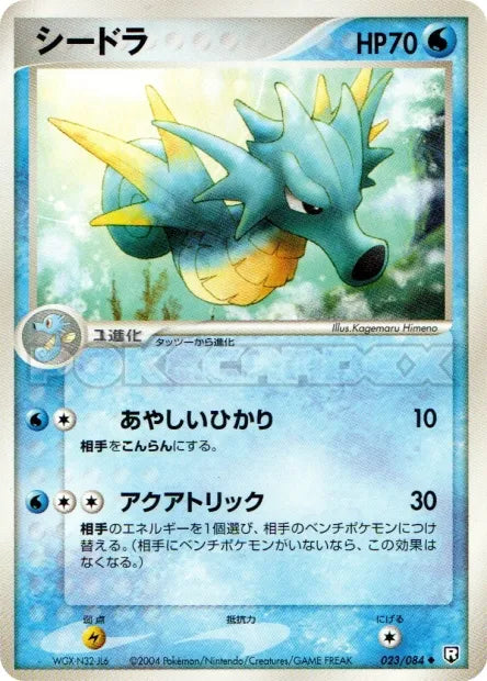 023/084 Hypocean UNCO JP - Rocket Gang Strikes Back