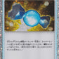 023/032 Super Bonbon HOLO JP - TCG Classic Charizard & Ho-Oh ex Deck