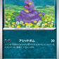 023/165 Abo POKEBALL JP - Pokémon Card 151