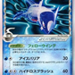 023/068 Latios ex JP - Offense and Defense of the Furthest Ends