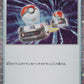 023/032 Echange HOLO JP - TCG Classic Blastoise & Suicune ex Deck