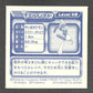 1117 Gallame STICKER JP - STICKER JP