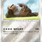 024/024 Monaflemit REVERSE JP - Detective Pikachu