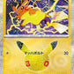 024/103 Pikachu HOLO JP - 30th Celebration