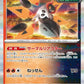 024/187 Mite de Fer POKEBALL JP - Terastal Festival