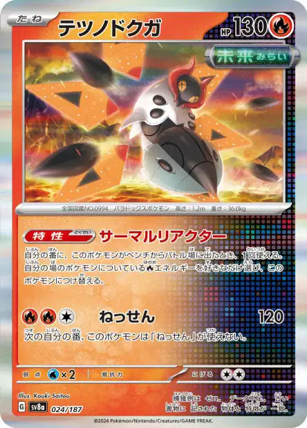 024/187 Mite de Fer POKEBALL JP - Terastal Festival