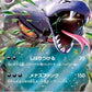024/165 Arbok EX JP - Pokémon Card 151