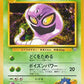 024 Arbok RARE JP - Challenge from the Darkness