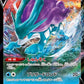 024/172 Suicune V JP - VSTAR Universe