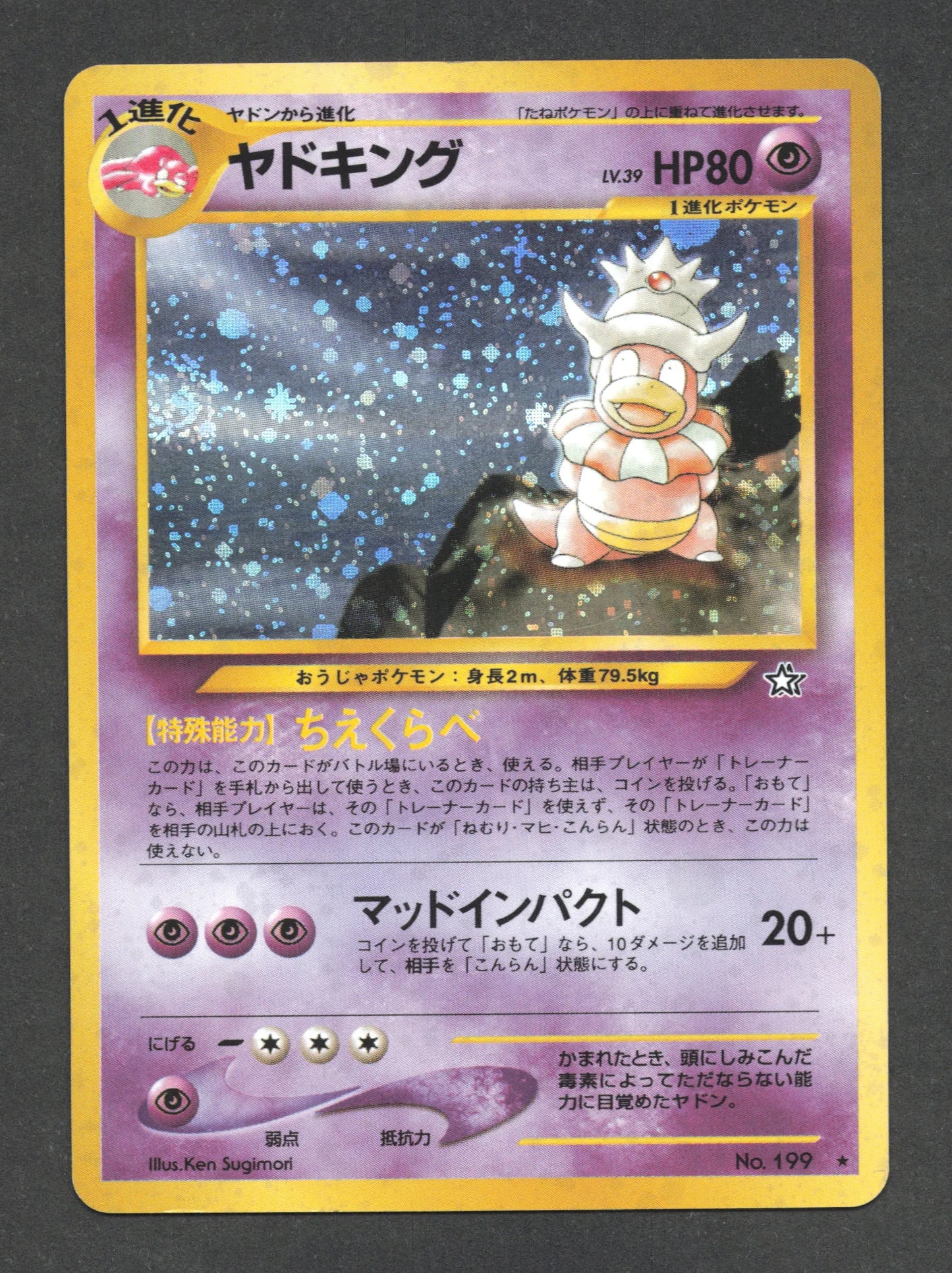 199 Roigada HOLO JP - Gold Silver To A New World