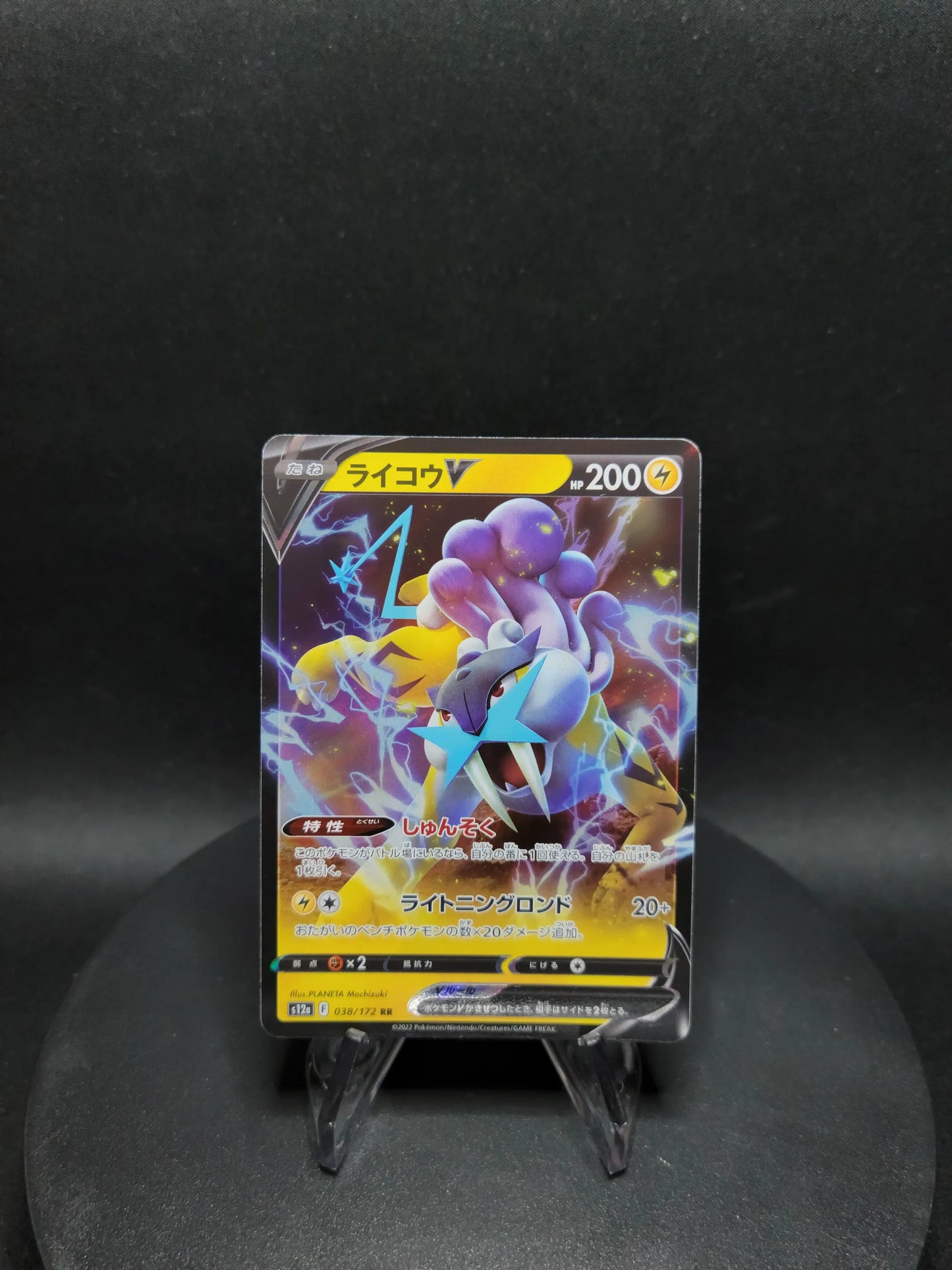 038/172 Raikou V JP - VSTAR Universe