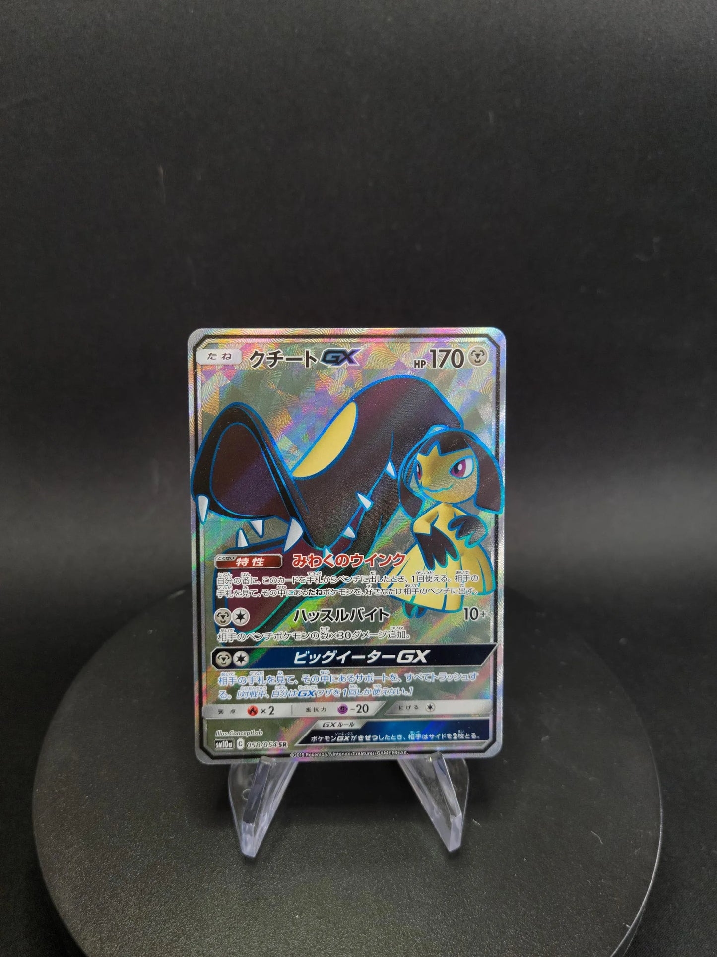 058/054 Mysdibule GX JP - GG End