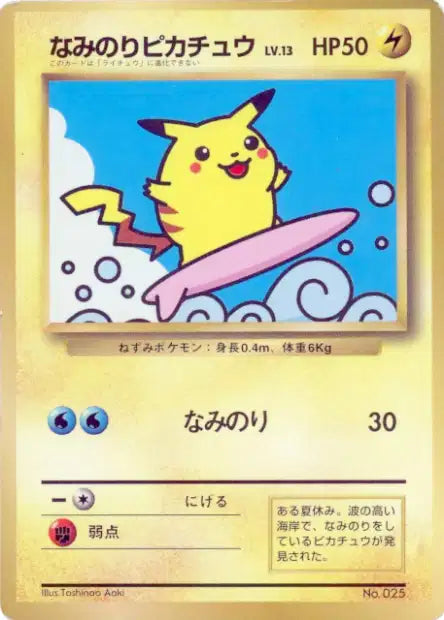 025A Pikachu Surfeur PROMO JP - Unnumbered Promotional