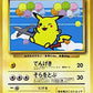 025E Pikachu Volant VOLANT JP - Unnumbered Promotional
