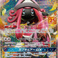 025/025 Tokopiyon GX JP - 25th Anniversary Collection - Promo