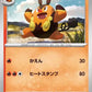 025/193 Grotichon POKEBALL JP - MEGA Dream ex