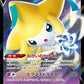 025/067 Jirachi V JP - Time Gazer