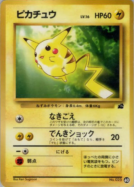 025 Pikachu RARE JP - Intro Pack Bulbasaur Deck