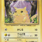 025 Pikachu CO JP - Expansion Pack