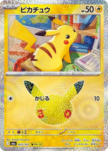025/103 Pikachu HOLO JP - 30th Celebration