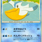 025/090 Bekipan RARE JP - Advent of Arceus