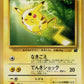 025 Pikachu PROMO JP - Intro Pack Bulbasaur Deck