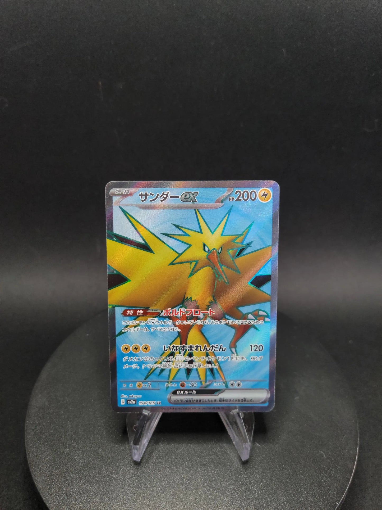 194/165 Electhor EX JP - Pokémon Card 151