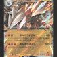 049/086 Minotaupe EX JP - Black Bolt