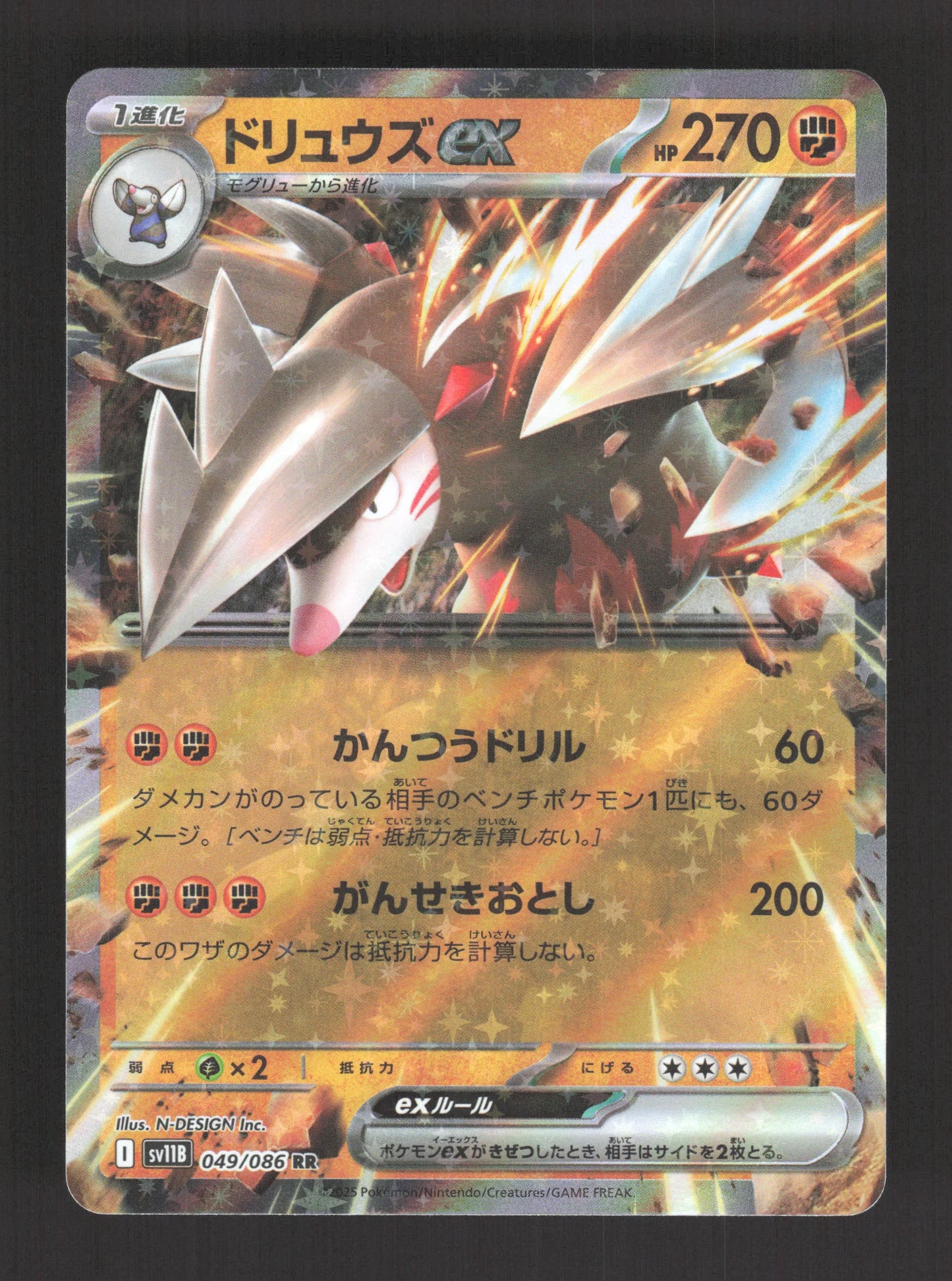 049/086 Minotaupe EX JP - Black Bolt