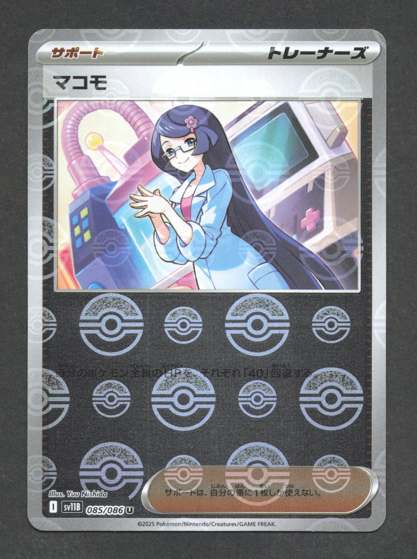 085/086 Oryse POKEBALL JP - Black Bolt
