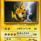 026 Raichu UNCO JP - Kuchiba City Gym