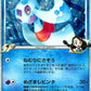 026/090 Momartik HOLO JP - Bonds to the End of Time