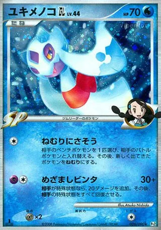 026/090 Momartik HOLO JP - Bonds to the End of Time