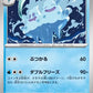 026/086 Sorbouboul POKEBALL JP - White Flare