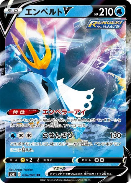 026/070 Pingoleon V JP - Rapid Strike Master