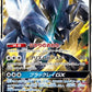 026/051 Necrozma GX JP - Darkness that Consumes Light